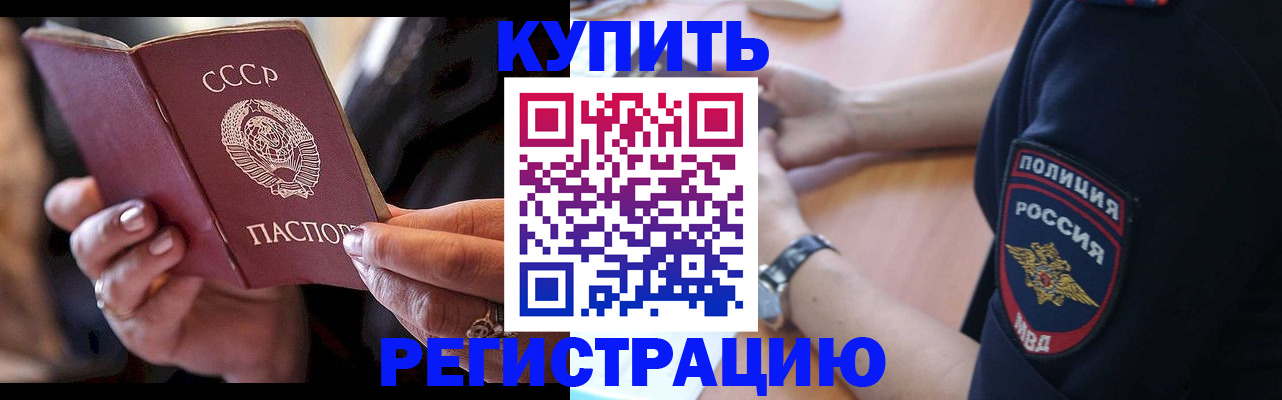 прописка для работы в Иркутской области