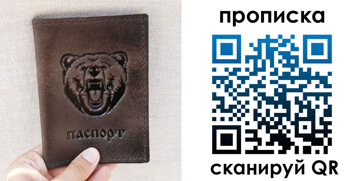 регистрация для школы в Иркутской области