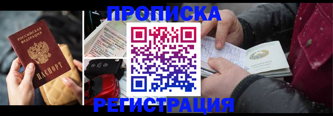 миграционный учет в Иркутской области