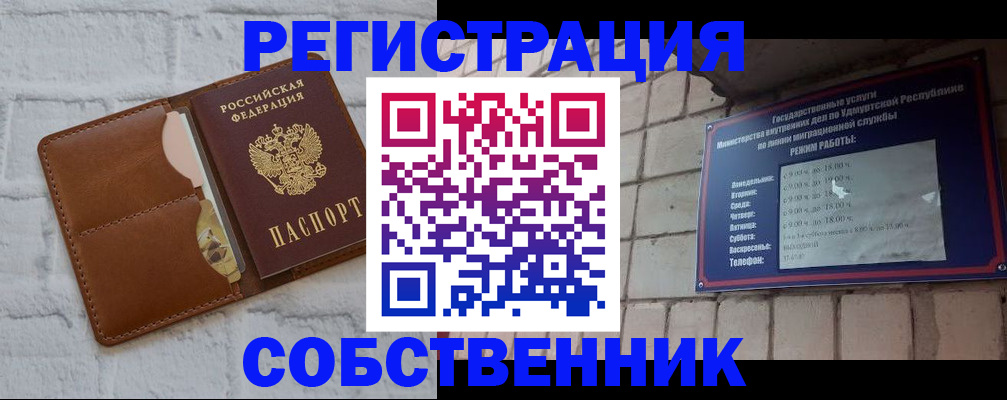 прописка 2025 в Иркутской области