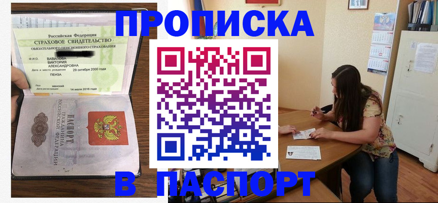 пропишу в квартире в Иркутской области
