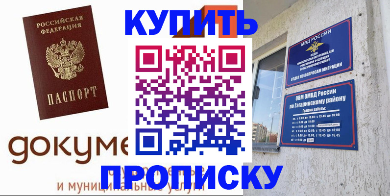 прописка иностранных граждан в Иркутской области