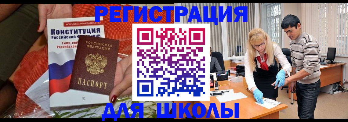 купить прописку в Иркутской области